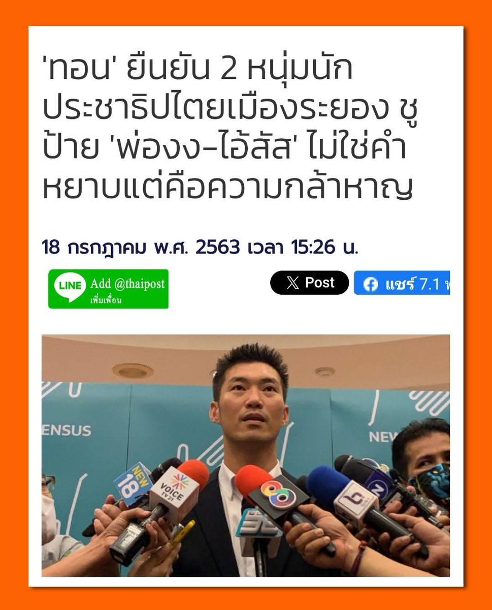 TeamCapture2's tweet image. พ่องงงง ไอ้สัส