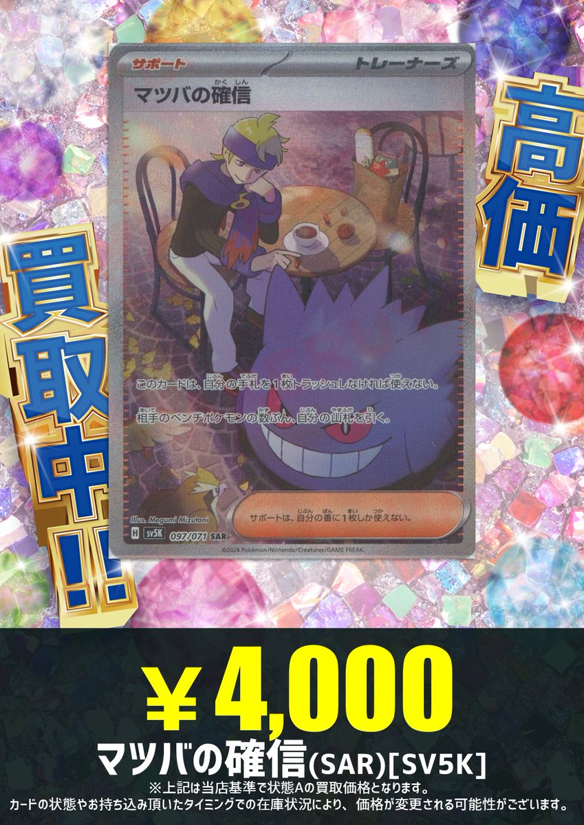 買取情報】 スタッフオススメカード紹介！ ワイルドフォース収録