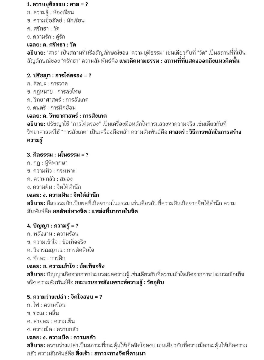 qwennnnnnnnqwe's tweet image. แจกข้อสอบ ก.พ. ✨

ใครยังไม่มีหนังสือแนะนำหนังสือสำหรับเตรียมสอบ พร้อมข้อสอบให้ฝึกทำทุกวิชา เนื้อหาอธิบายละเอียด เล่มนี้เลยค่ะ s.shopee.co.th/1Vsv7NSMuf 🤏🏻

#กพ69