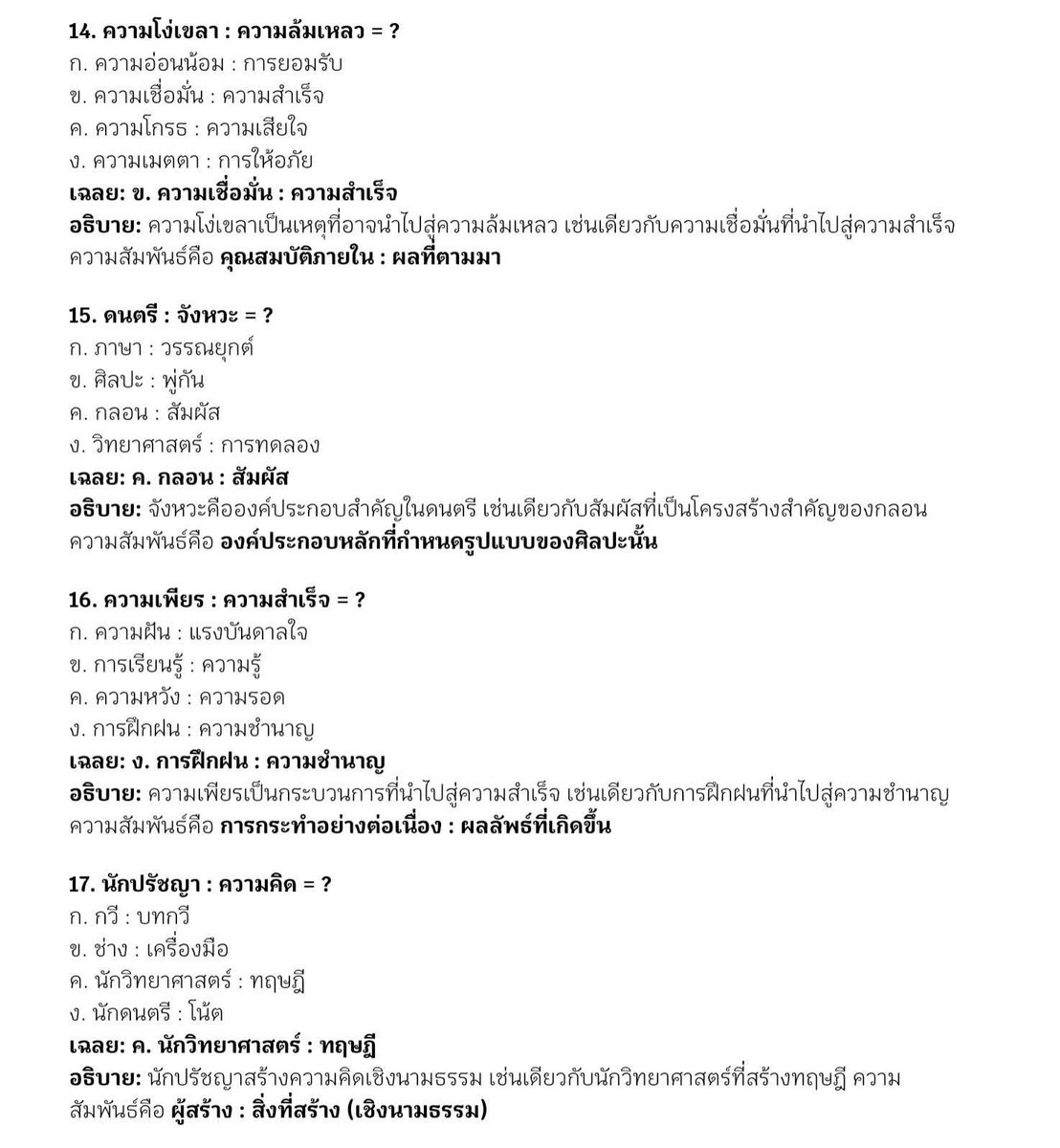 qwennnnnnnnqwe's tweet image. แจกข้อสอบ ก.พ. ✨

ใครยังไม่มีหนังสือแนะนำหนังสือสำหรับเตรียมสอบ พร้อมข้อสอบให้ฝึกทำทุกวิชา เนื้อหาอธิบายละเอียด เล่มนี้เลยค่ะ s.shopee.co.th/1Vsv7NSMuf 🤏🏻

#กพ69