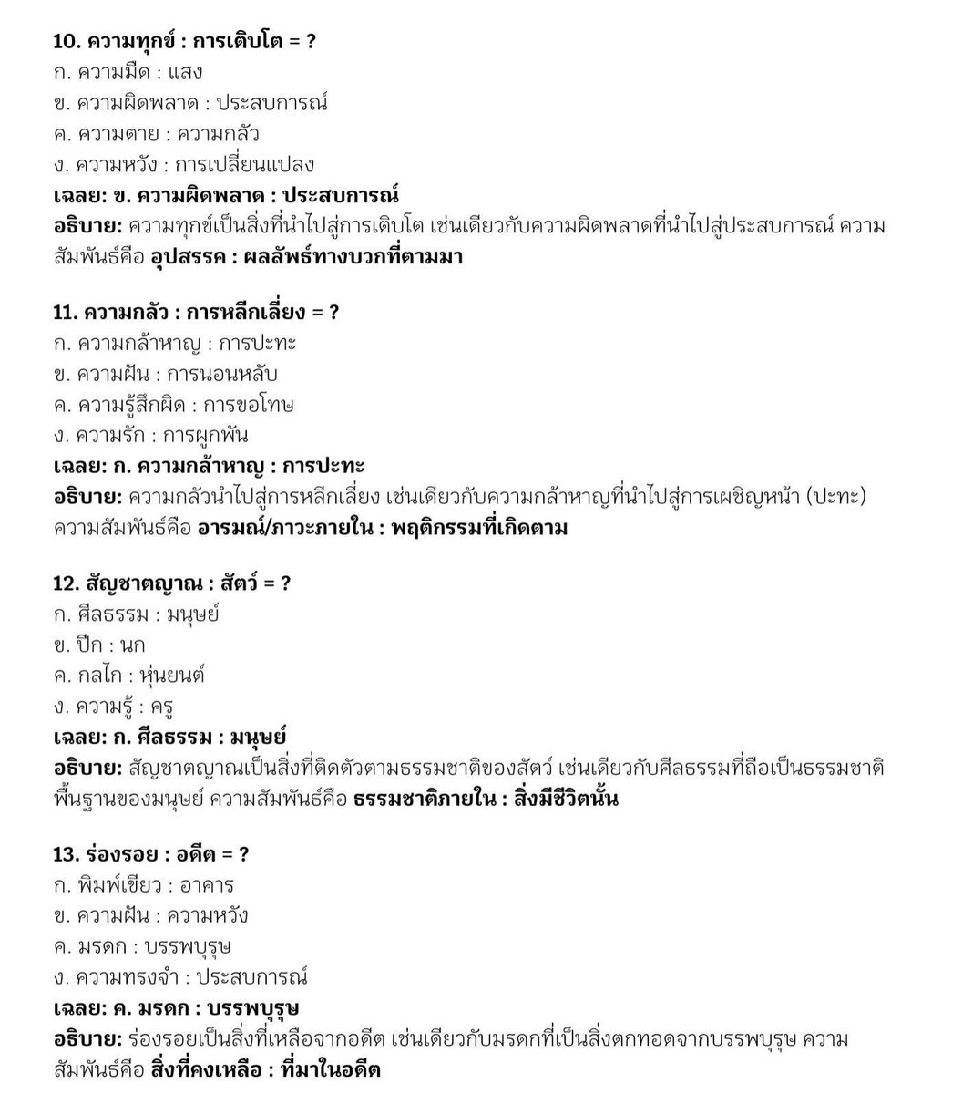 qwennnnnnnnqwe's tweet image. แจกข้อสอบ ก.พ. ✨

ใครยังไม่มีหนังสือแนะนำหนังสือสำหรับเตรียมสอบ พร้อมข้อสอบให้ฝึกทำทุกวิชา เนื้อหาอธิบายละเอียด เล่มนี้เลยค่ะ s.shopee.co.th/1Vsv7NSMuf 🤏🏻

#กพ69