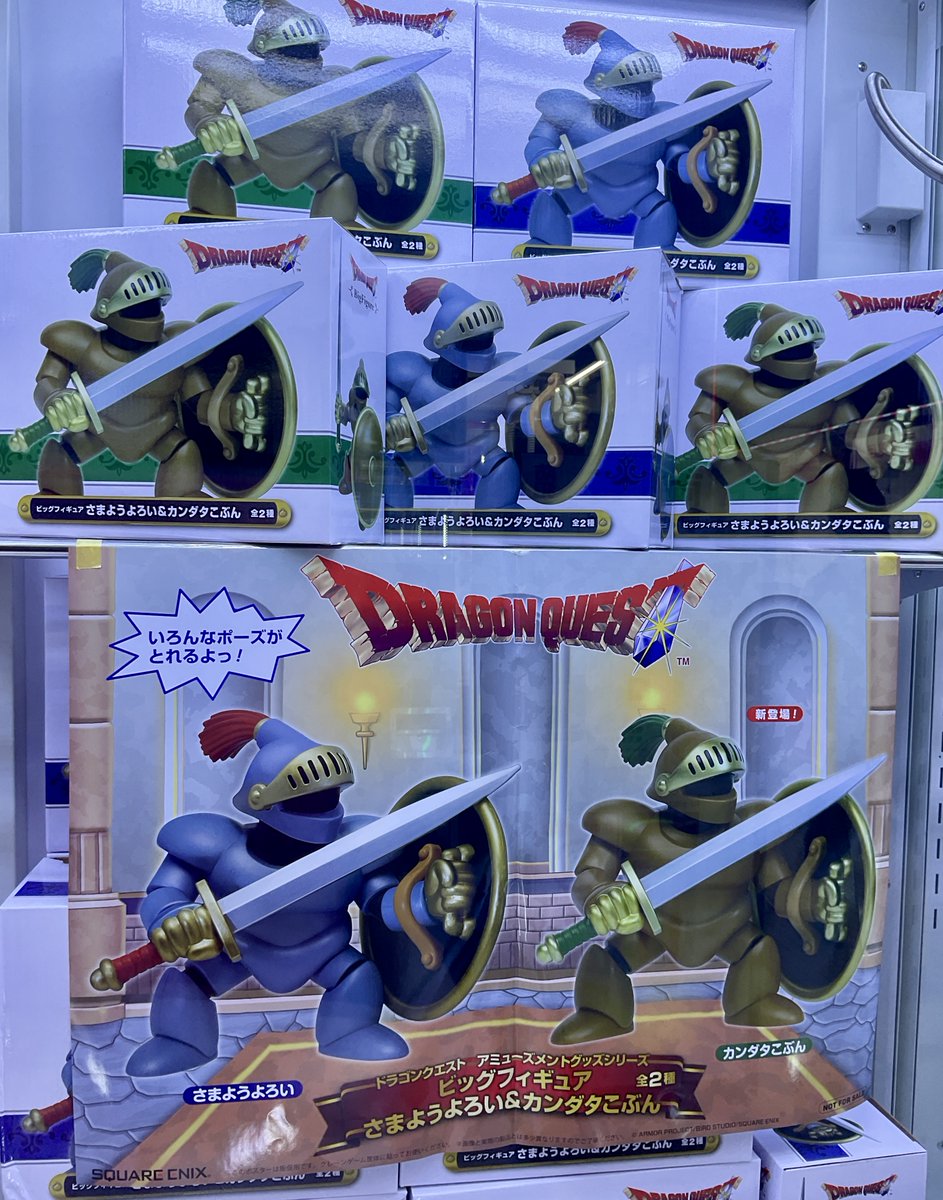 プライズ入荷情報】 『ドラゴンクエスト AM ビッグフィギュア さまよう