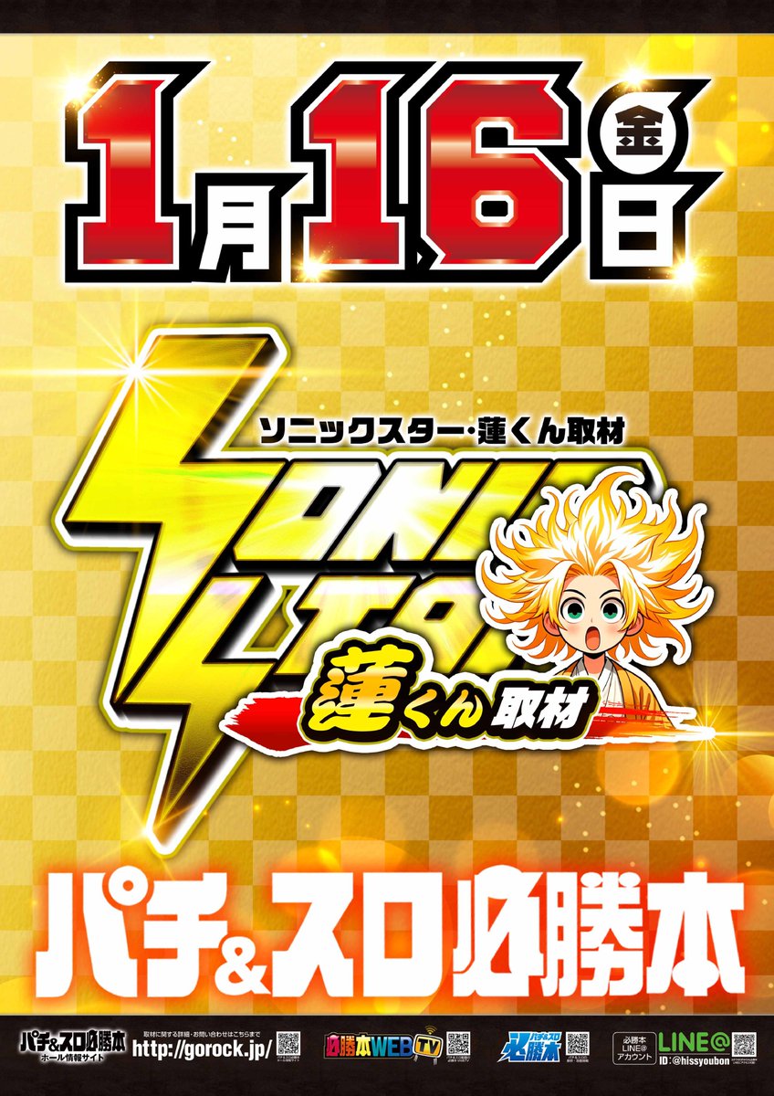 AAです。 1月16日 ファン感謝祭スタート🎉 全館10時開店です！ 抽選券