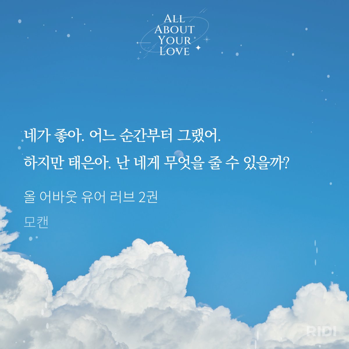 cjeolmic's tweet photo. <올 어바웃 유어 러브> 리디에서 1권 무료 중이에요!☺️ (~1/21)

공시점, 미남공x미남수, 다정공x짝사랑수 

늘 감사합니다 🍀

📖 https://t.co/XkhcX1fgBi https://t.co/Itmn2KAnf8