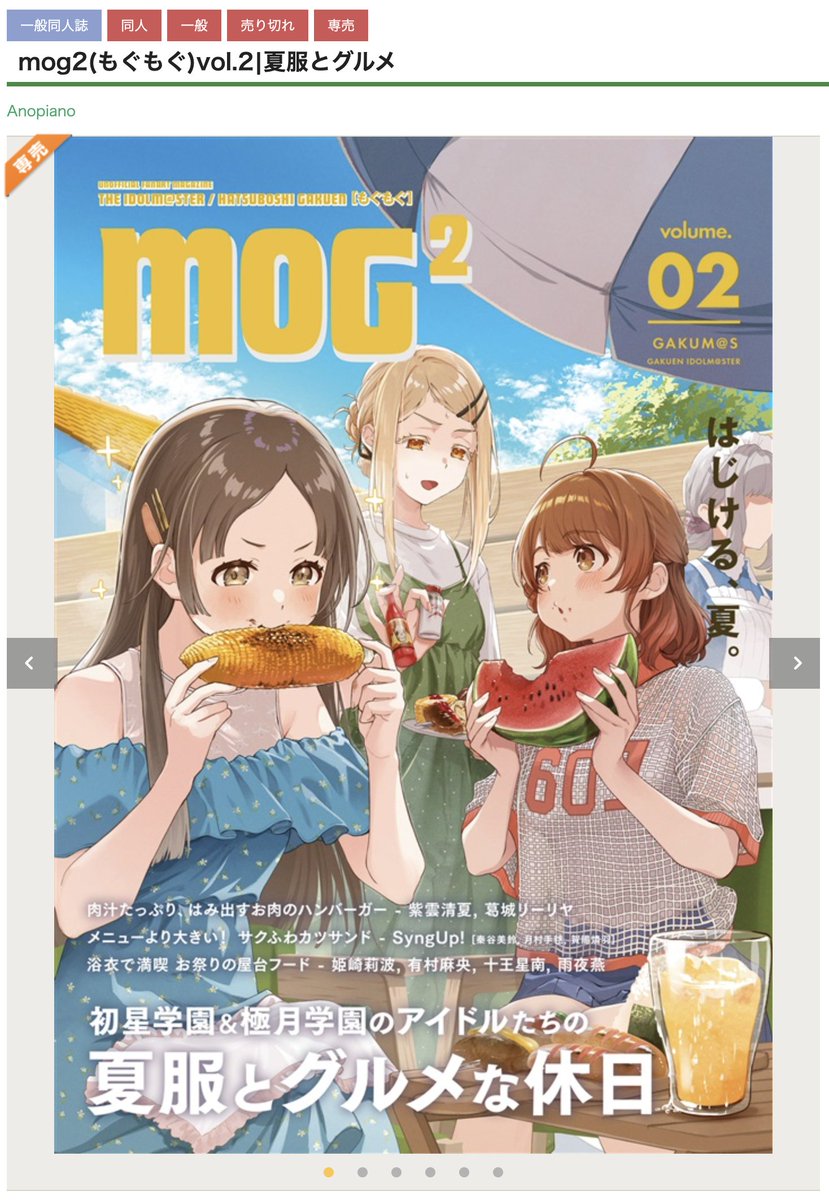 最上 凛@東ア-25ab｜C107 DAY2 (@bestring) / Posts / X