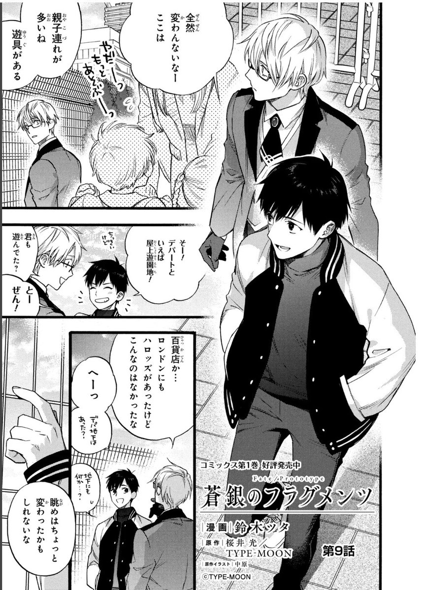 TYPE-MOON (@TMitterOfficial) / Posts / X