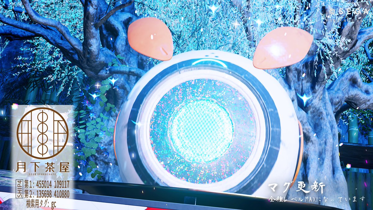 MarchNGS's tweet image. ◤◢◤◢◤◢◤◢◤◢◤◢◤◢◤◢
#チームマグ 更新 (◎)
14日11時00分頃 レベルMAXに
￣￣￣￣￣￣￣￣￣￣￣￣￣￣
4船の方はご自由にお使いください✨
#ship4 / SHIP4_JP
◤◢◤◢◤◢◤◢◤◢◤◢◤◢◤◢

チーム名：月下茶屋
タグ： gc　(または チームマグ または MAX)

👇コメント欄に続く👇