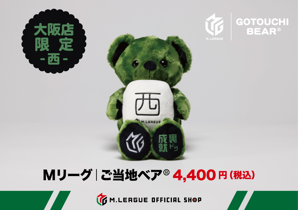 ご当地ベア【公式】 (@gotouchibear_jp) / Posts / X