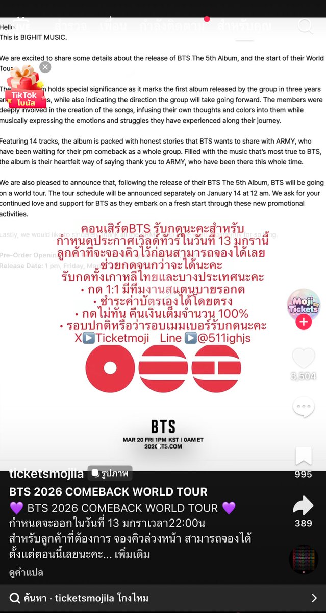 goldenbunny_AM's tweet image. 🚨 ฝากอาร์มี่ช่วยรีและเตือนภัยหน่อยนะคะ 

มีอาร์มี่เริ่มโดนชีล่อซื้อคอนบังทันใน ตต อีกรอบแล้ว ร้านโกงนะคะ ชื่อแอคร้าน @ticketmoji และ @sunticket_TH ตอนนี้ล็อคแอคเปลี่ยนชื่อเป็น @jjsets_ 
ชีลบแท็กรีวิวบนไบโอออกแล้ว ใน ตต ก็ปิดเม้น 
#ตลาดนัดBTS #ตลาดนัดบังทัน
#BTS_WORLDTOUR_BANGKOK