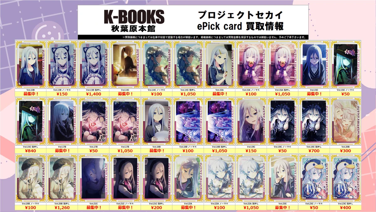 プロセカ エピカ 13B 宵崎奏 まとめ売り プロジェクトセカイ 50枚 G-lyToObQAI90Kl?format=webp&