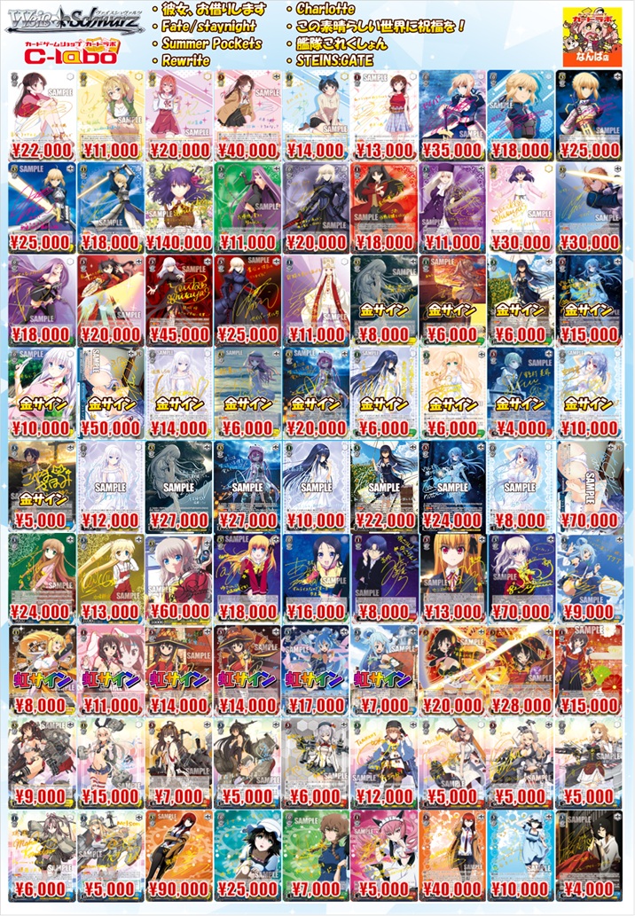 なんば店 WS 買取情報】 世界一幸せなメインヒロイン 恵SEC¥200,000