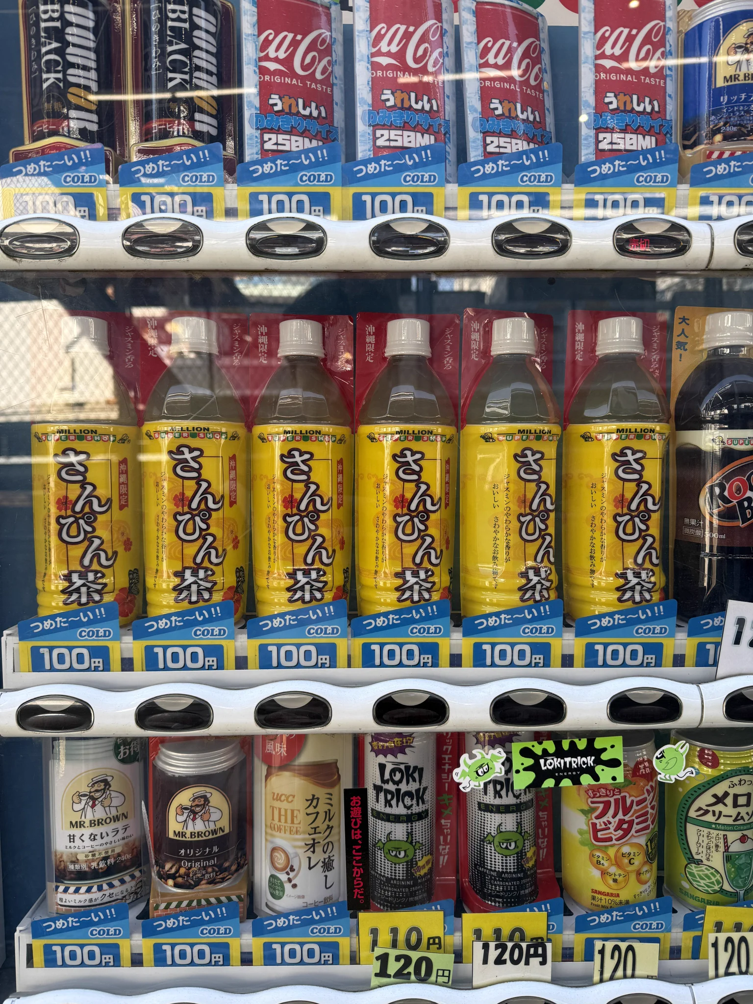 自動販売機マニア（石田健三郎） on X: 