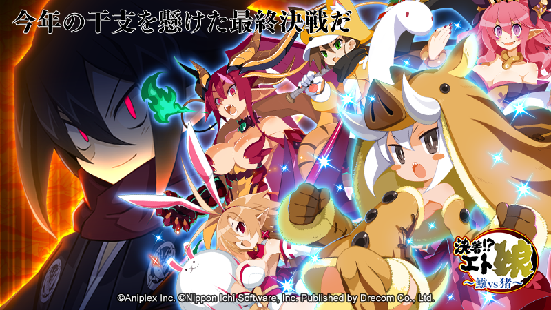 公式】魔界戦記ディスガイアRPG (@Disgaea_App) / Highlights / X