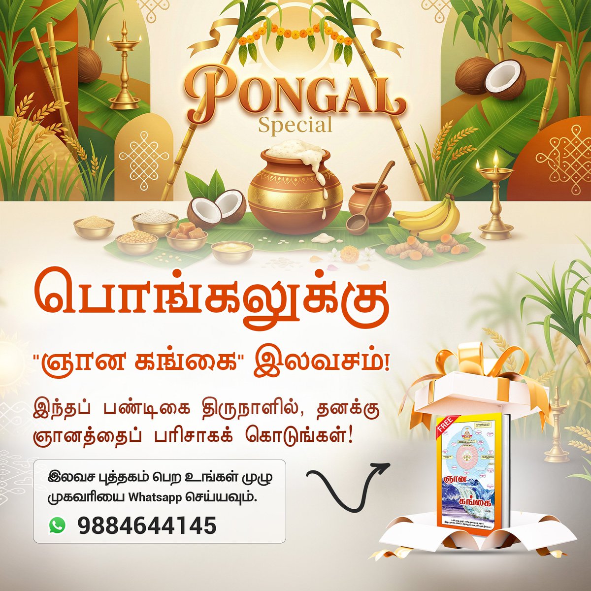 #PongalSpecial26

ஞான கங்கைஇந்த ப ொங்கலில் பாரம்பரியத்தை த் தாண்டிய மெ ய்ஞானத்தை த் தே டுங்கள்.
Satlok Ashram இன் இலவச ஞான கங்கை நூலை ப் படியுங்கள், YouTube-ல்Sant
Rampal Ji Tamil Satsang சே னலில்இலவச ஆடிய ோ புத்தகத்தை க் கே ளுங்கள்.