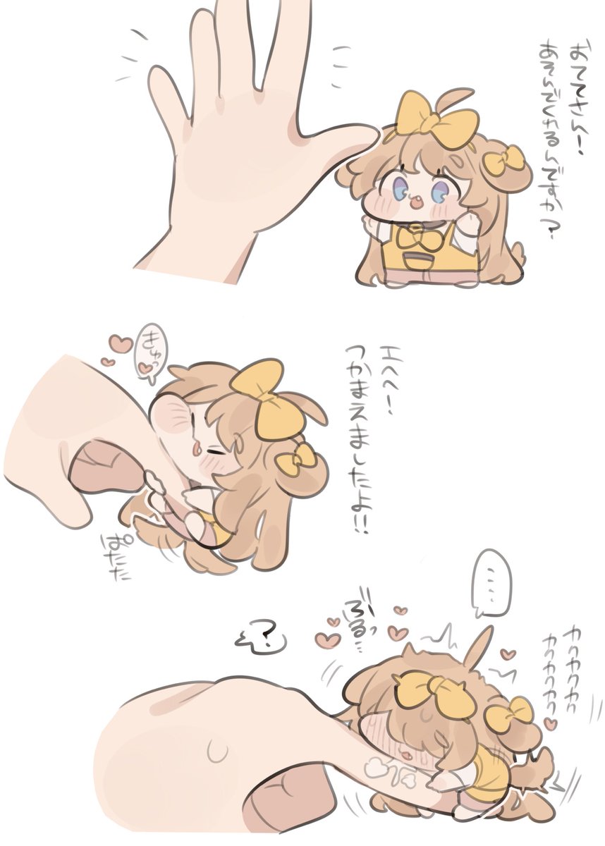 バターちゃん……? 