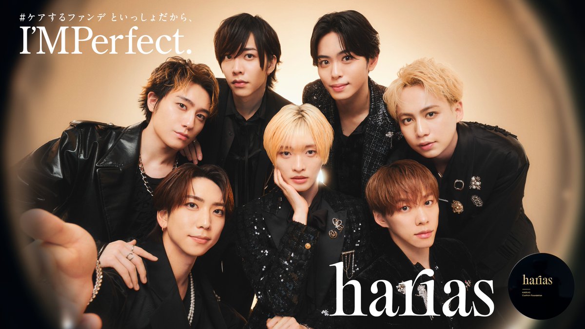 ／
 新ビジュアル公開！
 #HARIAS × #IMP. 
＼
触れ合うたび
僕たちは
完璧になっていく
#ケアするファンデ といっしょだから
今日も明日も
 
harias.jp/imp/
 
<a href="/_7mp_official_/">IMP. OFFICIAL</a>
 
#HARIAS_IMP.
#IMPerfect.
#ハリアス