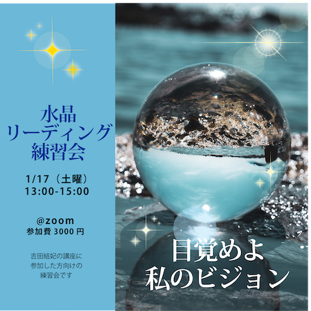 ★深層への探求。スピリチュアルな充実感★スピリチュアルリーダー養成★ ☆深層への探求。スピリチュアルな充実感☆スピリチュアルリーダー養成