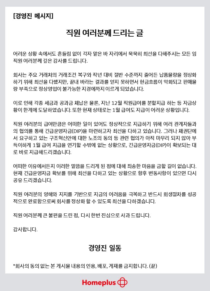 강우철 / 마트노조 위원장 tweet media