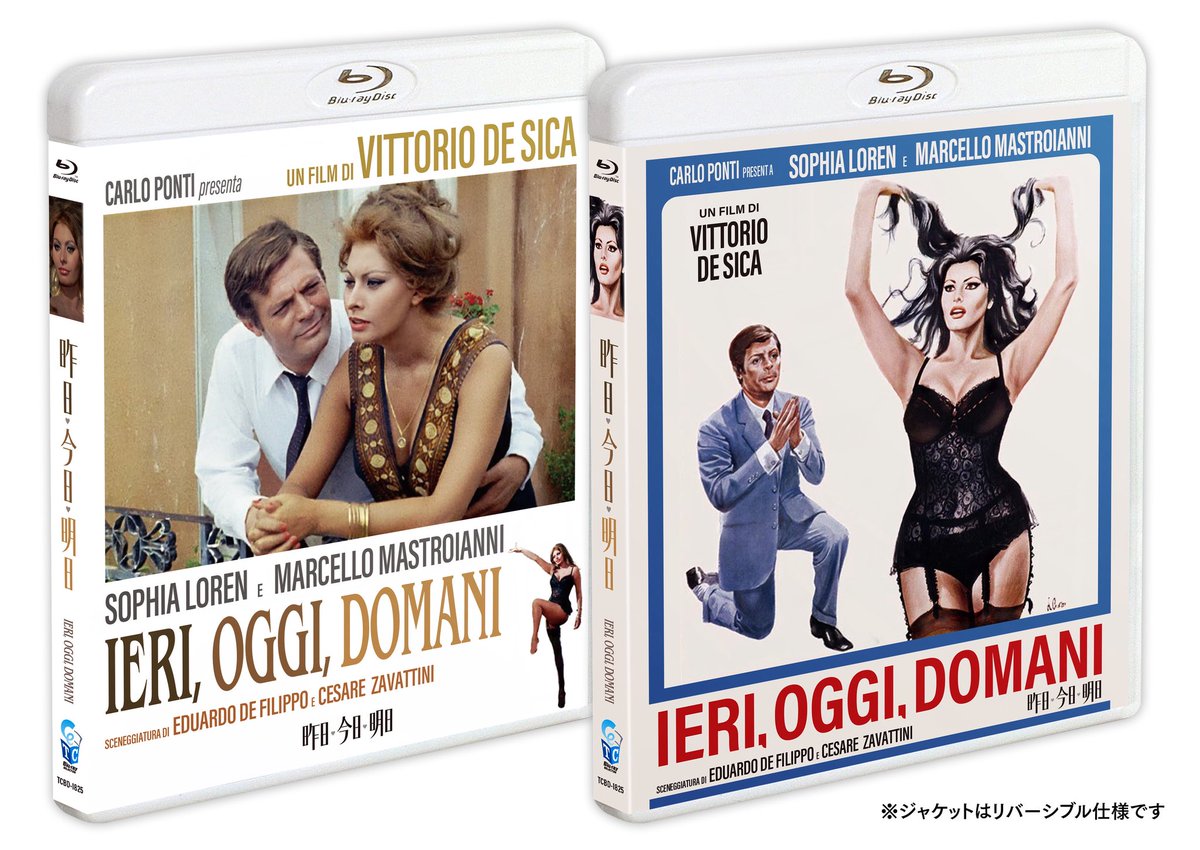 💿パッケージデザイン完成
＆解説リーフレット執筆者決定

『昨日・今日・明日』Blu-ray

★解説リーフレット　執筆：古賀 太