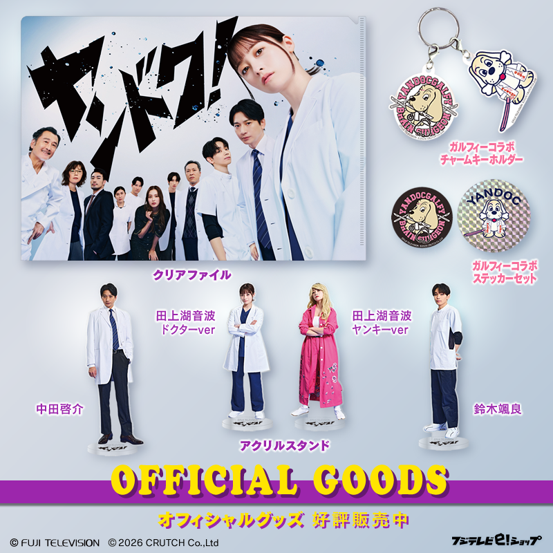 ドラマ ジャックフロスト アクリルスタンドセット ドラマ ジャック