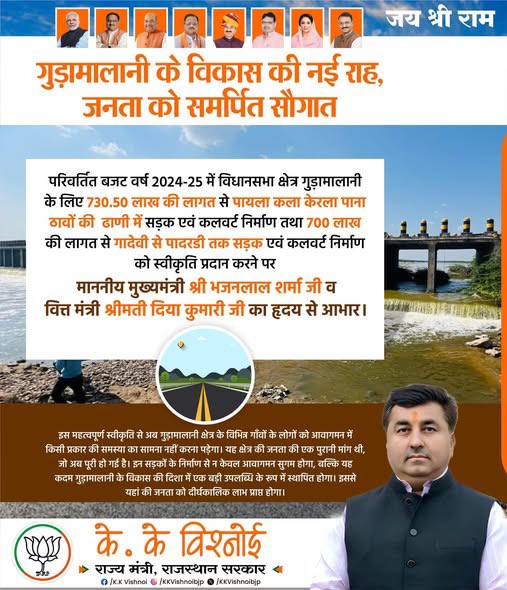 एक अकेला सब पर भारी 🔥 
#केके_विश्नोई  <a href="/kkvishnoibjp/">K.K.Vishnoi</a> 
<a href="/BhajanlalBjp/">Bhajanlal Sharma</a> <a href="/AmitShah/">Amit Shah</a> <a href="/narendramodi/">Narendra Modi</a>