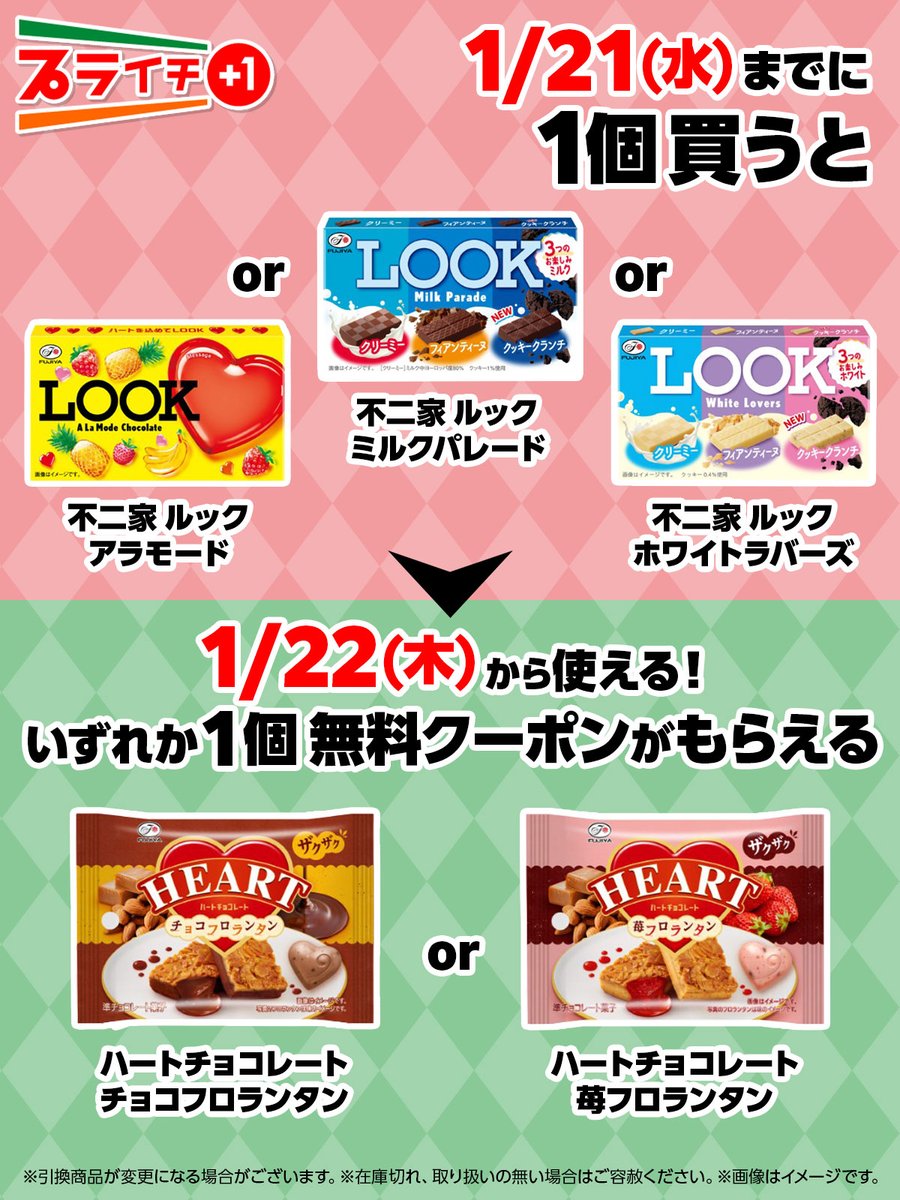 セブン‐イレブン・ジャパン tweet media