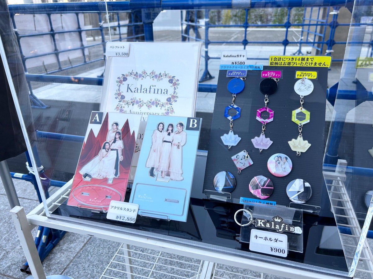 Kalafina Anniversary LIVE 2026 初日がスタートします‼️ 2026年1月14