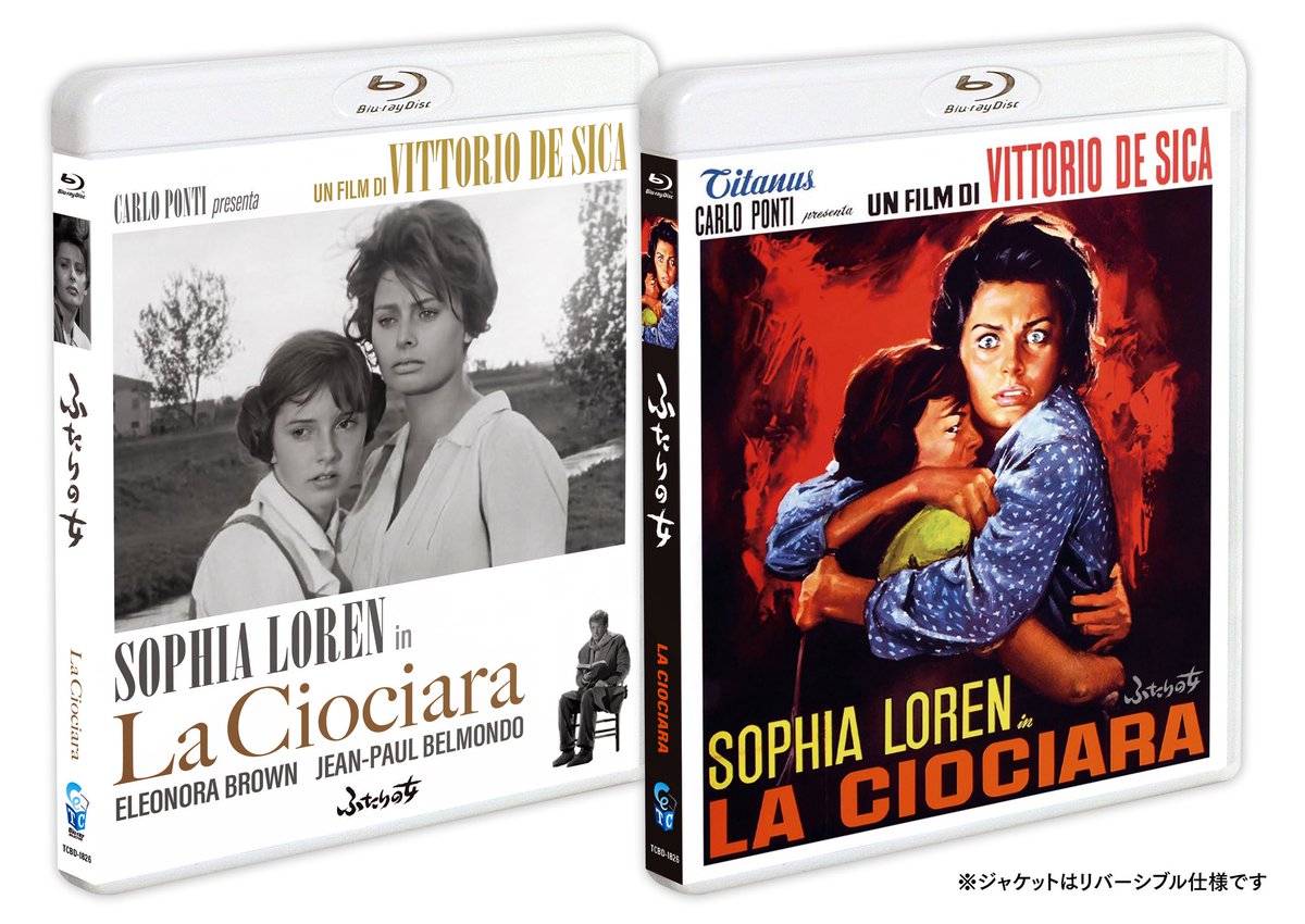 💿パッケージデザイン完成
＆解説リーフレット執筆者決定

『ふたりの女』Blu-ray

★解説リーフレット　執筆：岡田温司