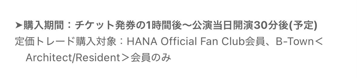 jlilsoo's tweet image. リセールFC限定らしい、まだ希望ある