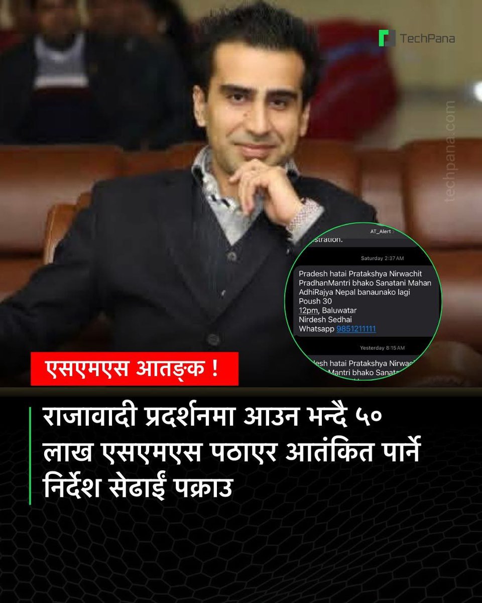 यिनि रैछ्न sms बाट हैरानि दिने 😕😡 बल्ल प्रकाउ परे भन्नि खबर आयो!