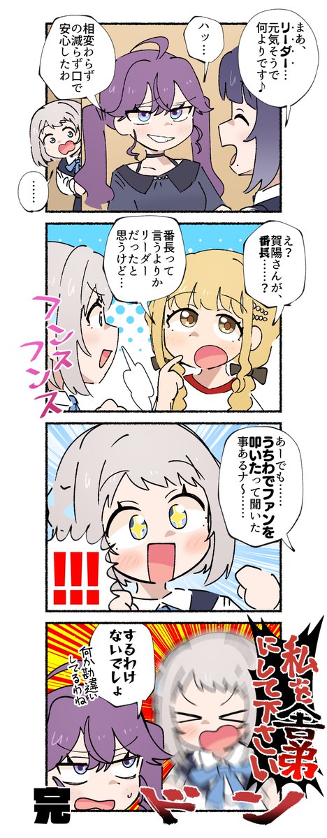 AlienAlienP's tweet image. 賀陽燐羽と葛城リーリヤの4コマです