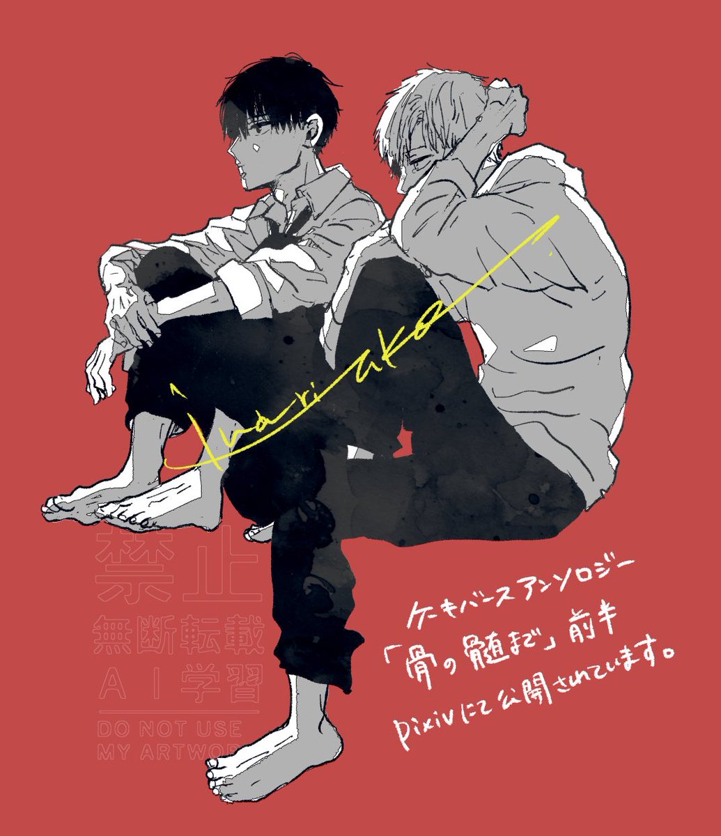 「君は僕だけのドルチェ　ケーキバースＢＬアンソロジー」「骨の髄まで」前編が公開されています🍴🎂よろしくお願いいたします。