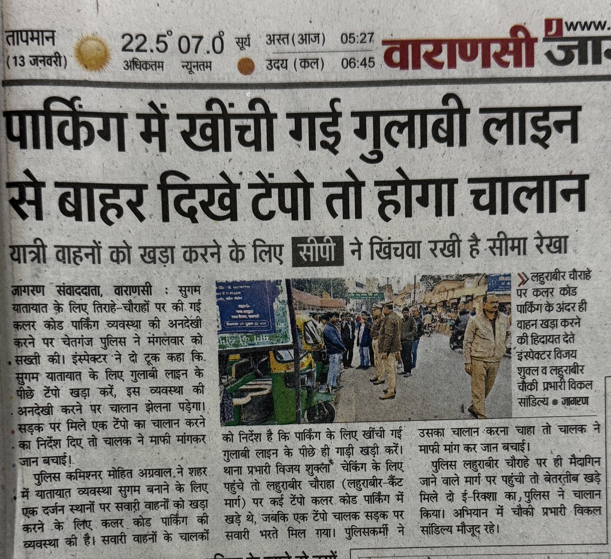 dkicbhu's tweet photo. @varanasitraffic 
@varanasipolice 
@deo_varanasi 
महोदय ट्राफिक सुधार के लिए पहल तो अच्छा है लेकिन सिर्फ खबर बनकर रह जाता है।पिछले वर्ष जाम से निजात के लिए ई रिक्शा पर स्टिकर लगाकर जोन में बाटा गया।कुछ दिन ही पालन हुआ फिर पुराने ढर्रे पर ही चलने लगा । https://t.co/Val6bjf89d