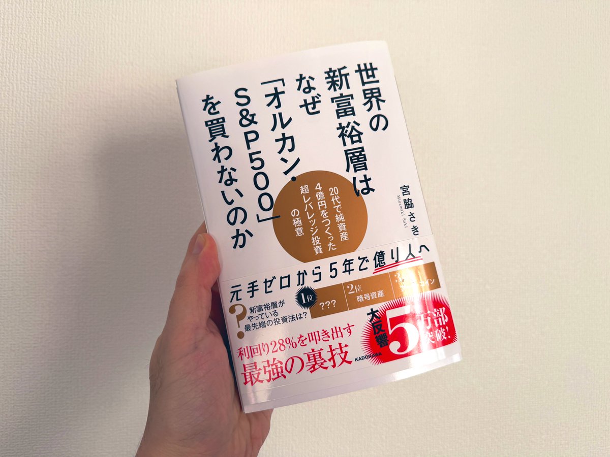 宮脇さき（さき@海外不動産） X (@saki__miya__) / Posts / X