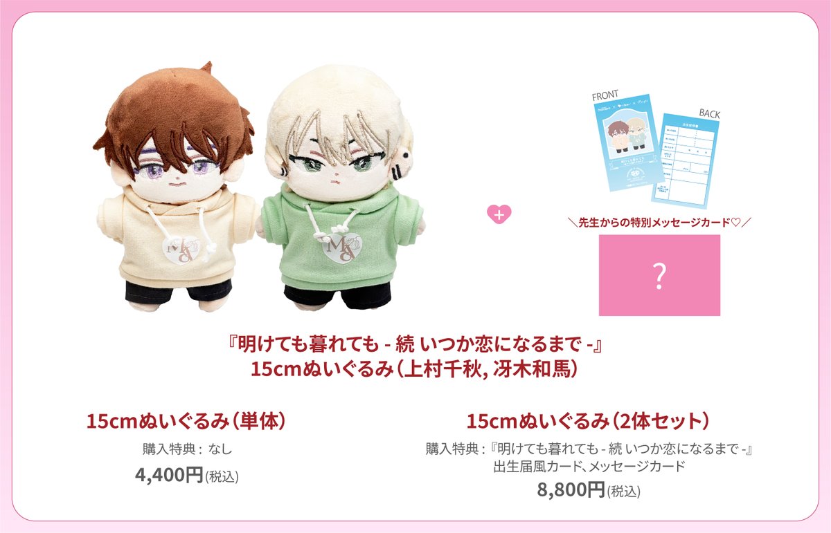 moment＆ameiro 🎀10th Aniversary🎀 【1月】グッズラインナップ②