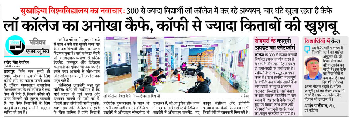 अनूठा कैफे
<a href="/narendramodi/">Narendra Modi</a> <a href="/BhajanlalBjp/">Bhajanlal Sharma</a> 
<a href="/EduMinOfIndia/">Ministry of Education</a> <a href="/rajeduofficial/">Dept of Education, Rajasthan</a> 
<a href="/ugc_india/">UGC INDIA</a> <a href="/BJP4India/">BJP</a> 
<a href="/bhuvanjain/">bhuvan jain</a>