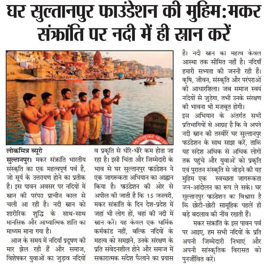 Ghar Sultanpur Foundation tweet media