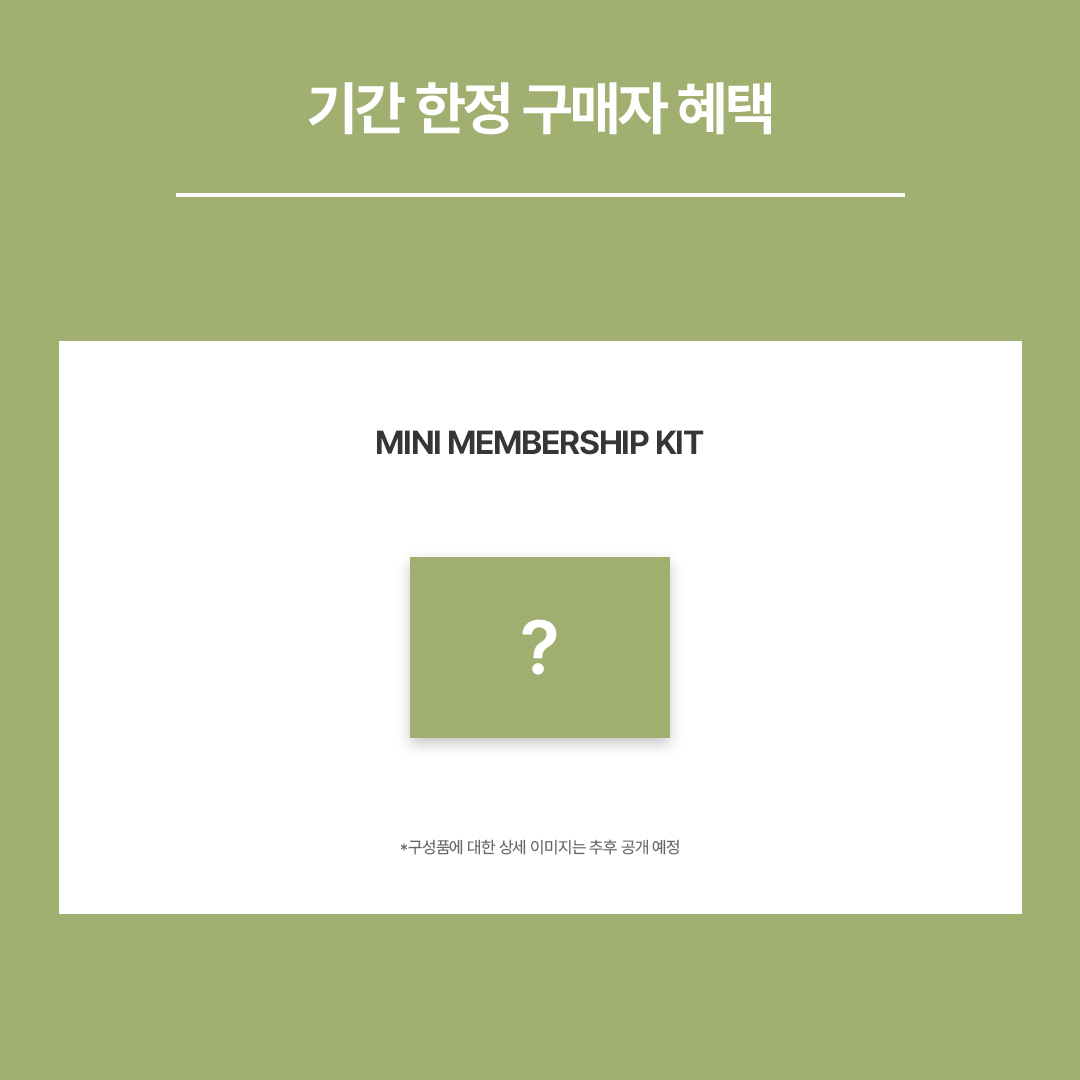 YOOK SUNGJAE 2nd OFFICIAL MEMBERSHIP 모집 안내

🔗bit.ly/49UWeSI

💚구매자 전원 미니 멤버십 키트 증정

📆 ~ 2026. 1. 31 23:59 (KST)

#육성재 #YOOKSUNGJAE
<a href="/YookSJ_official/">육성재(YOOK SUNGJAE)</a>