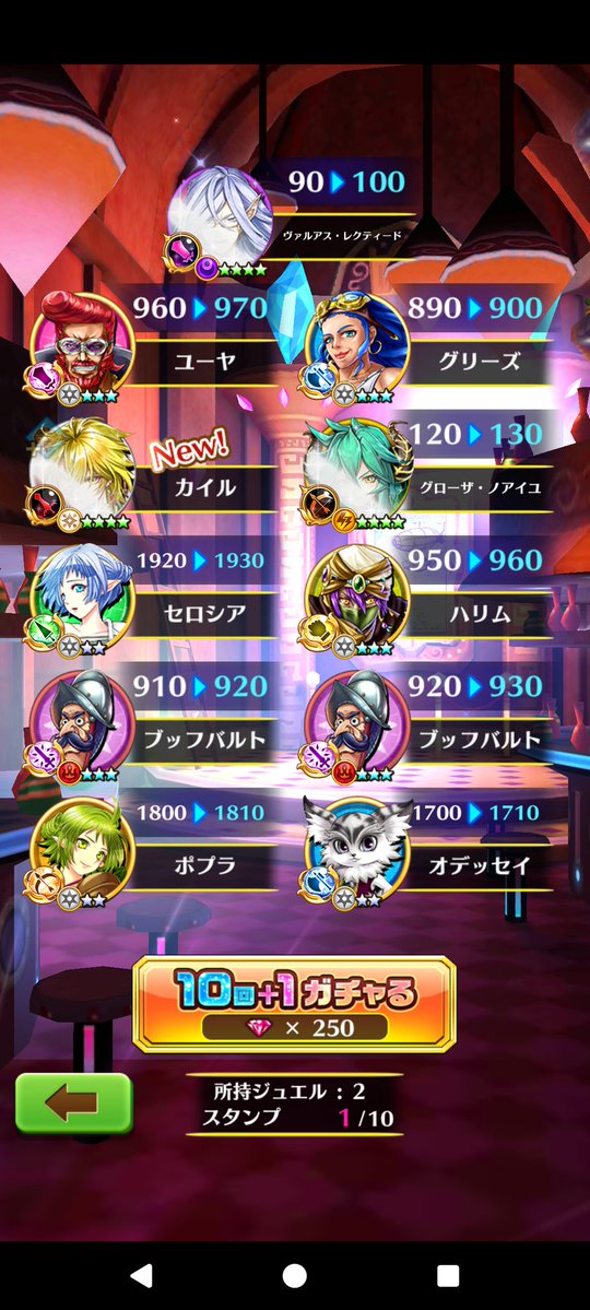 一番要らないむしろ当たって欲しくないカイルが11連で当たった
前回もだけど何で男1人なのに真っ先に男が当たるんだよ💢
普通のソシャゲで男の価値0なんだよ💢
ってかマイナスだわ無駄に運を使わされるから……

そして88連したけどその後は全て爆死……

本当ゴミ猫プロジェクトだわ💢