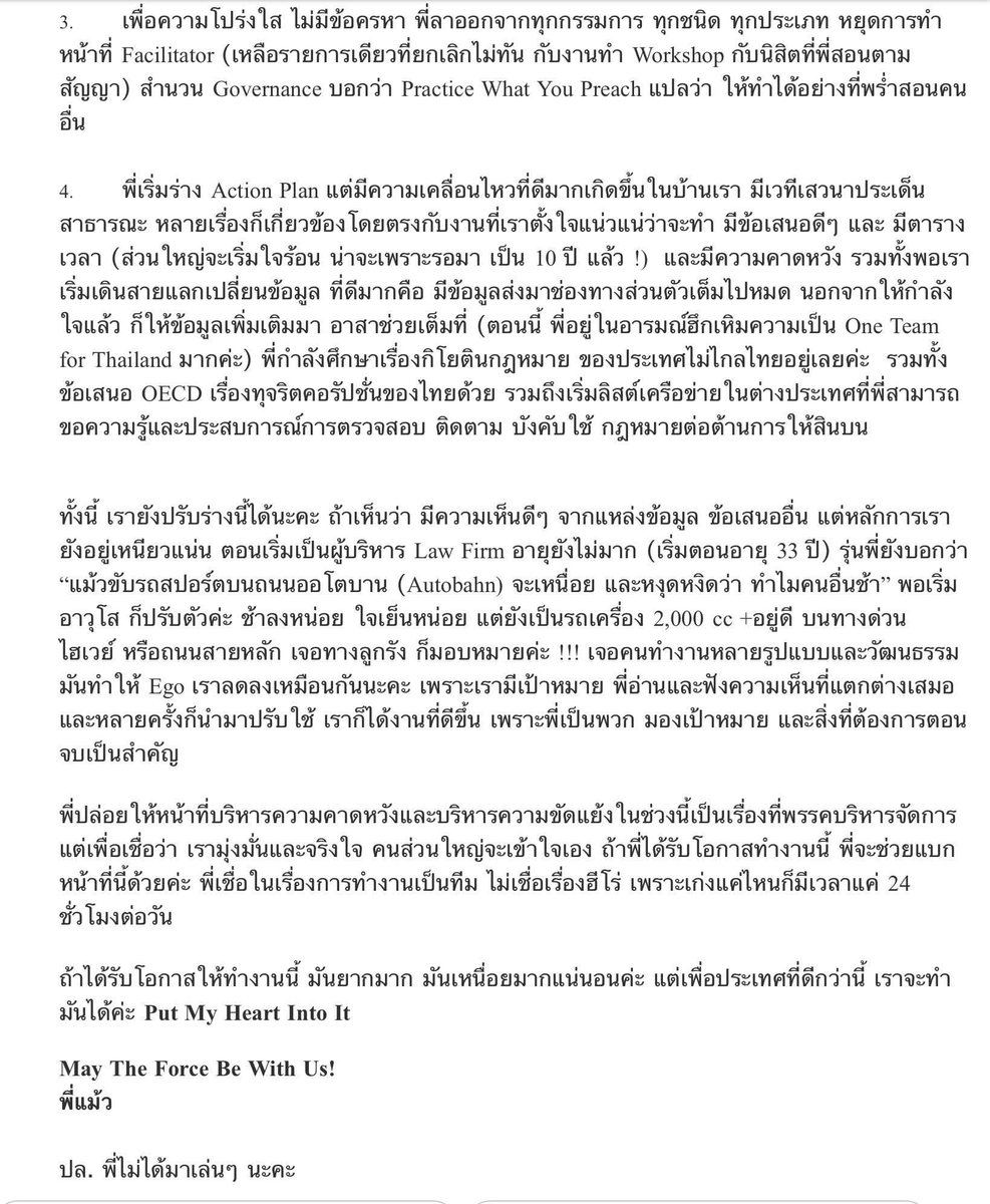 wee_klom's tweet image. มึงงคุณเพียงพนอน่ารักมาก565555 ส่งการบ้านให้คุณไหมร่างแผนปฏิบัติการแบบภาพรวมของการปฏิรูปภาครัฐ opreation18 อันนี้ข้อความนะตัวแผนอยู่ในไฟล์5655555 #พรรคประชาชน