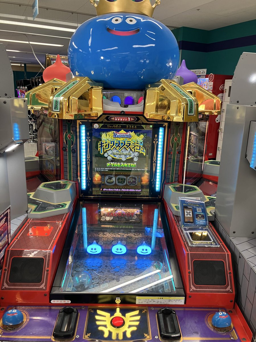 メダルゲーム　星のドラゴンクエスト　キングスプラッシュ　ボール全11種セット メダルゲーム 星のドラゴンクエスト キングスプラッシュ ボール全11種