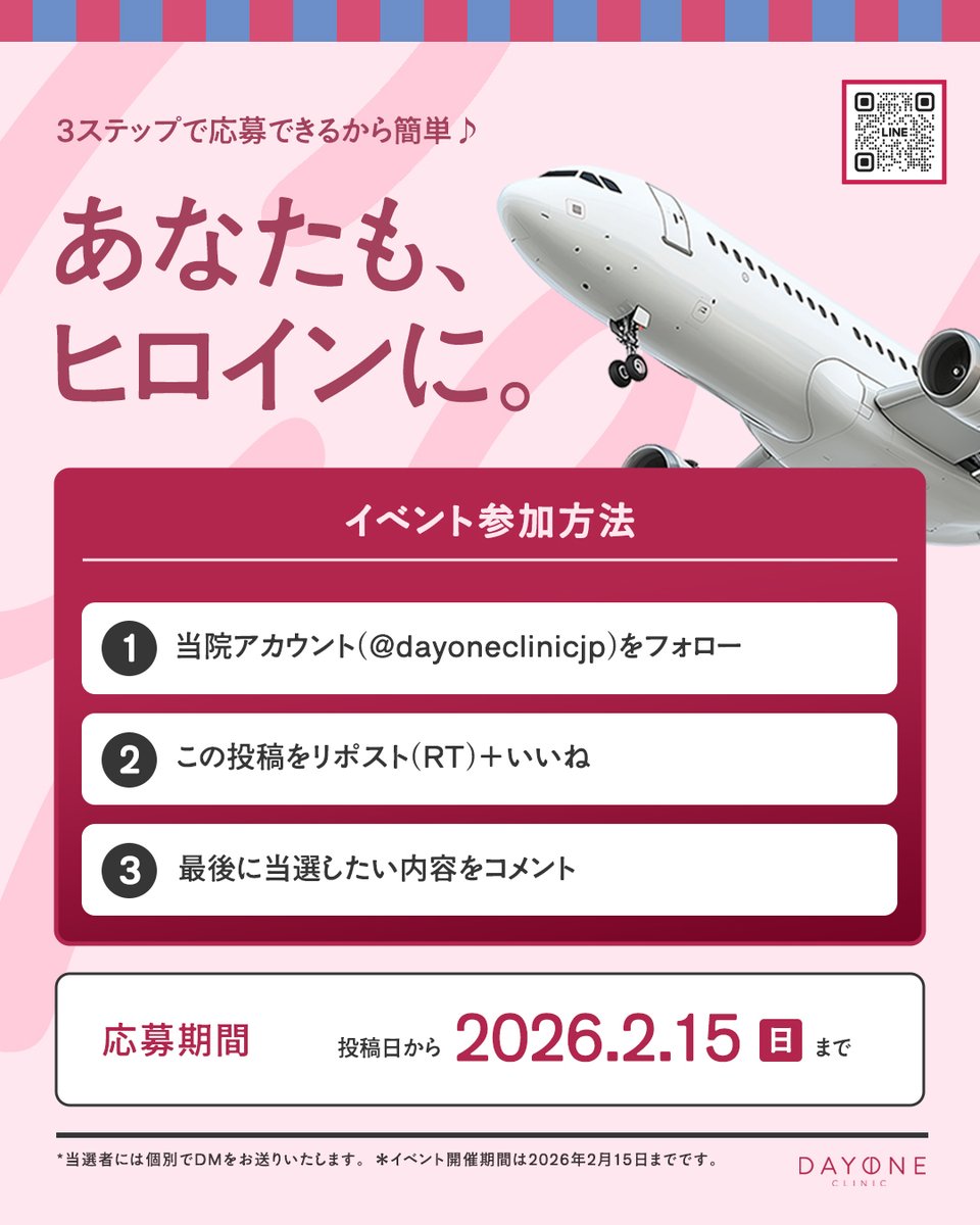 【公式】DAYONE(デイワン)クリニック江南本院 tweet media