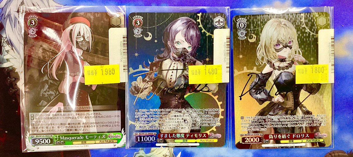 🌈#トレカ シングル特価情報🌈】 #ヴァイスシュヴァルツ 🌈#トレカ シングル特価情報🌈】 #ヴァイスシュヴァルツ