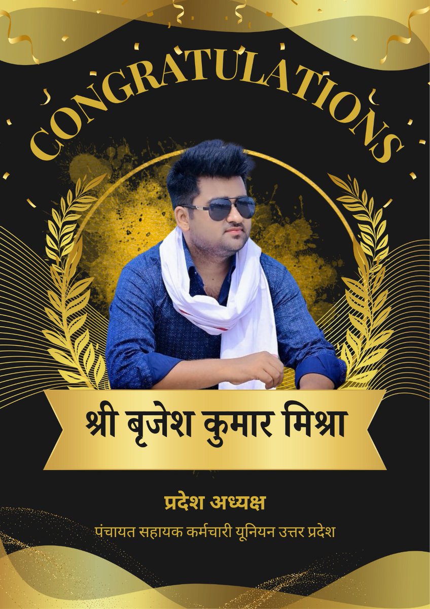 बृजेश कुमार मिश्रा (प्रदेश अध्यक्ष) PSKUnionUP ★ tweet media