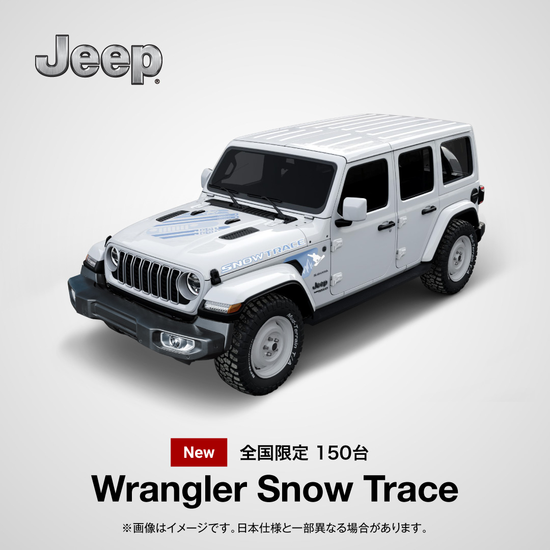 JapanJeep's tweet photo. 絶賛開催中！今週末まで！💨
New Year Fair🎍
2026.1.10(sat)~18(sun)
全国限定150台！Wrangler Snow Traceも登場🎉
スキー・スノーボードブランド、K2とJeepのコラボも実施中！

「Wrangler Snow Trace」をご成約いただいた方には先駆的なイノベーションを推進しているアメリカのスキー・スノーボードブランド、K2とJeepのオリジナルブランケットをプレゼント✨

さらに、KAWABAスキー場のオープン前に雪上車でゲレンデ山頂まで行き、雄大な景色を眺めながら、まだ誰もいないゲレンデを満喫いただけるKAWABAスキー場の「ファーストトラック」を抽選で10名様にプレゼント！

フェア期間中に��場された方の中から抽選で、各ディーラーで3名様（合計273名様）にJeepオリジナルグッズを詰め合わせた福袋が当たるチャンスも🎍

▼週末はぜひお近くの正規ディーラーへ！
https://t.co/F9SbAFw1g7
