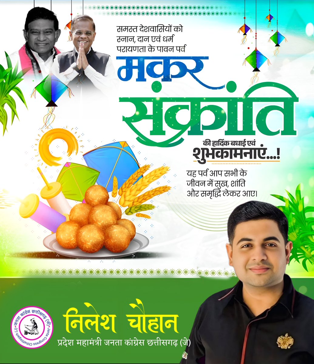 आप सभी को मकर संक्रांति के पावन पर्व की हार्दिक शुभकामनाएं !