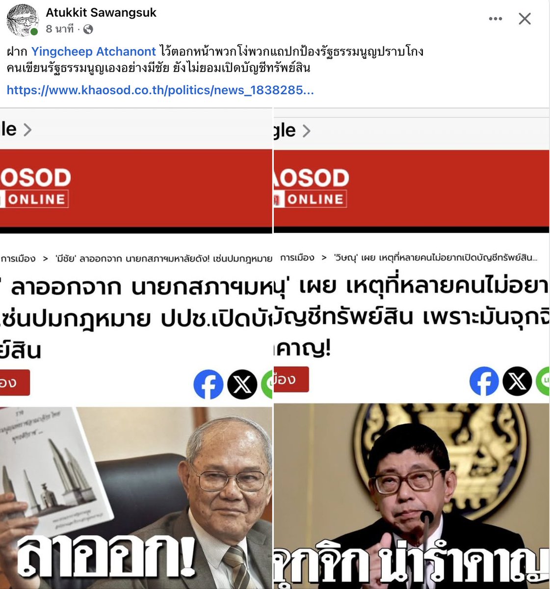 โจที่เพื่อนชอบเรียกผิดว่าโจ้ tweet media