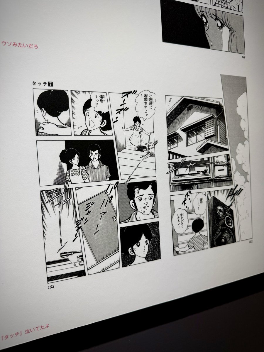 クロスゲーム 1