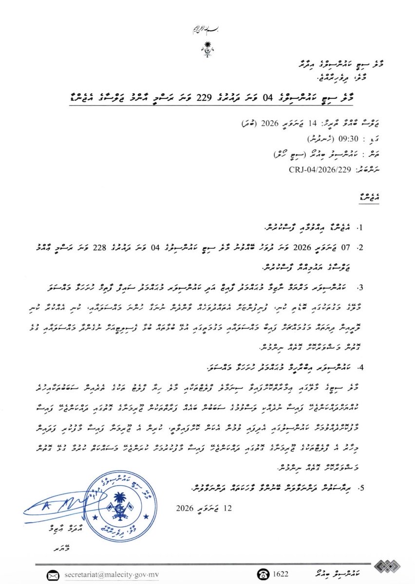<a href="/MaleCitymv/">Malé City Council</a> ގެ މިއަދުގެ ޖަލްސާވެސް ވީ ކެންސަލު. 18 ކައުންސިލަރުންގެ ތެރެއިން ޙާޒިރުވީ އެންމެ 7.  
24/12/2025 ގައި ތިރީގައިވާ މައްސަލަތައް ރަސްމީ ޖަލްސާއަށް ވާނީ ހުށަހަޅާފައި. 
ޤަވާއިދުން މަގު ކުނިކަހާ، ކުނި ނަގާއިރު:

    • ބުޅާ ގުއި ނުނަގާކަން

    • <a href="/MAAWmv/">Ministry of Agriculture and Animal Welfare</a> އަށް ބުޅާ
