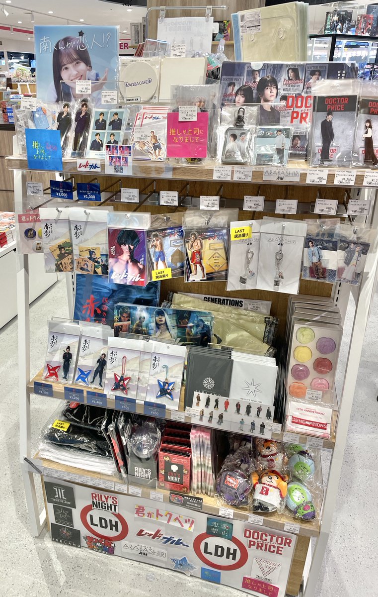 treevillage_yok's tweet photo. 🕺PICK UP🕺

#ツリビレ横浜 では、
LDH関連グッズ多数お取扱い中✨✨

「#BTTM4」「#BTTM5」「#ヴィクトリーグ」や
過去ライブグッズ、過去ドラマグッズなどなど！！

トラステ前で展開中🌟
ぜひ店頭をチェックしてみてください🎶 https://t.co/yzry3x4OWZ